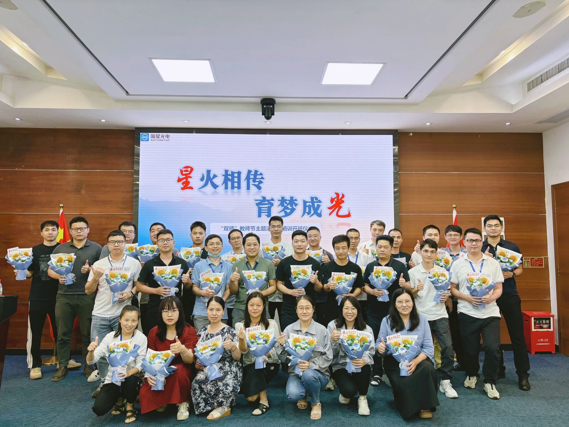 “星”火相传，育梦成光｜南宫NG娱乐光电尊师重教育人才 节日献礼颂师恩