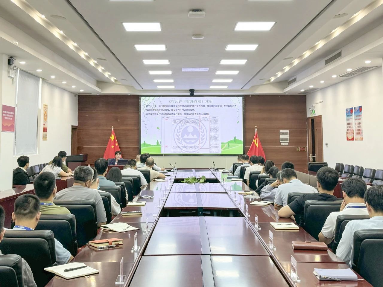 学习环保执律例则 助力企业绿色生长