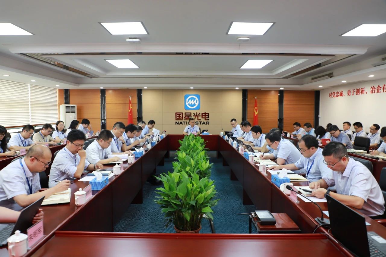 锚定目的、鼓足劲头，全力冲刺四序度——南宫NG娱乐光电召开2024年三季度党建事情暨生产谋划形势剖析聚会