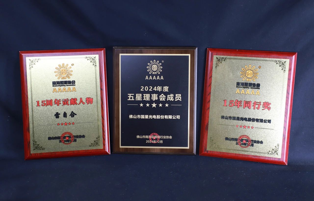 南宫NG娱乐光电打造康健智能的光，以高端品质一连领航LED照明新未来
