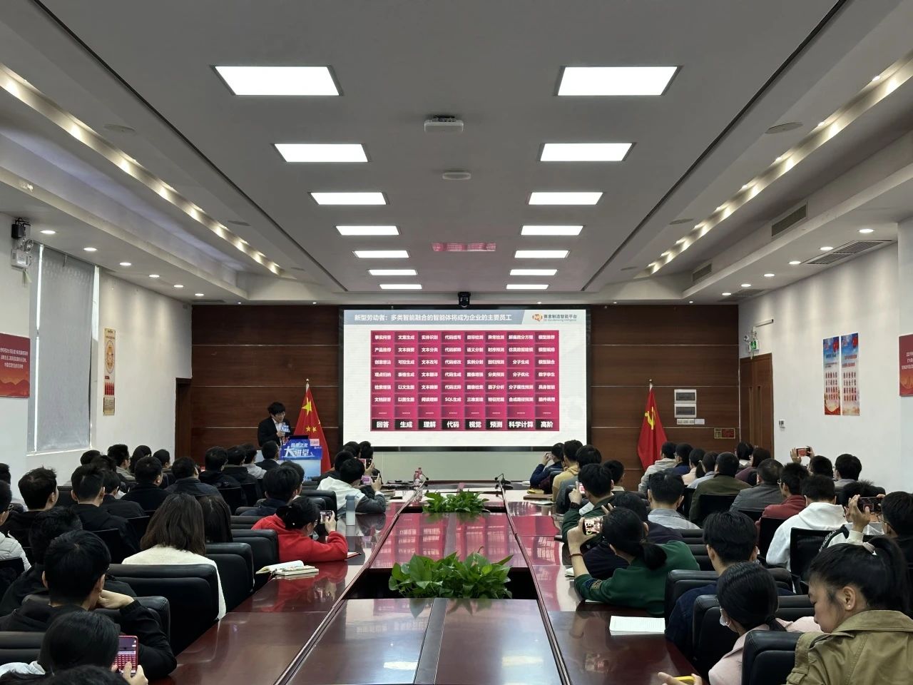 【学习园地】AI应用打造新质生产力——2025年南宫NG娱乐之光大课堂首讲开讲