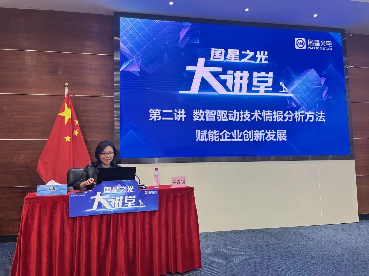 【学习园地】数智赋能，立异生长——2025年南宫NG娱乐之光大课堂第二讲精彩回首