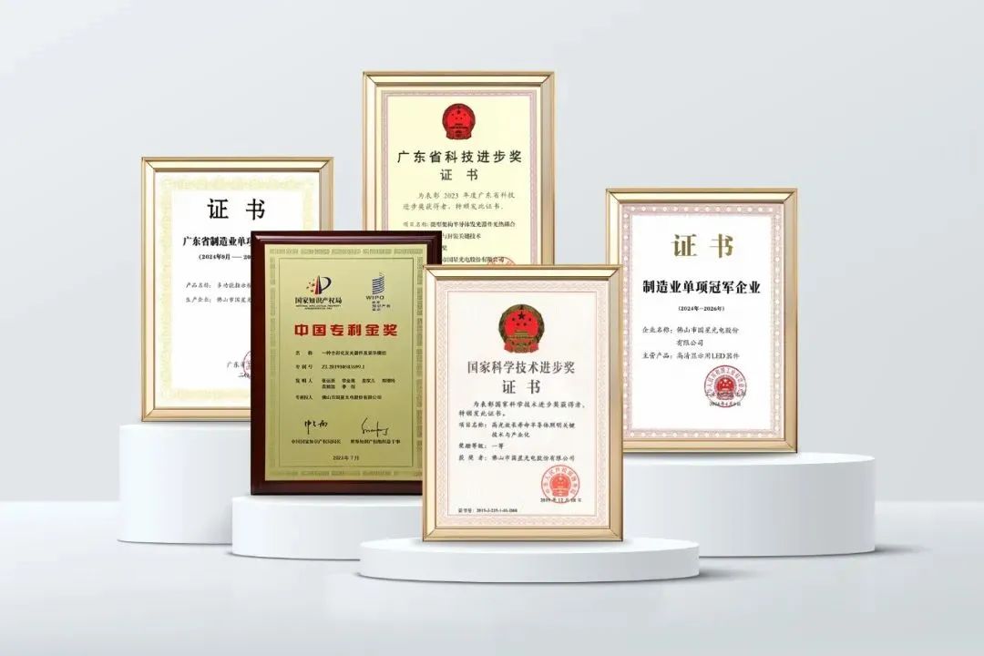 转载 |【品牌强晟】南宫NG娱乐光电一连增强品牌建设　积贮高质量生长新动能