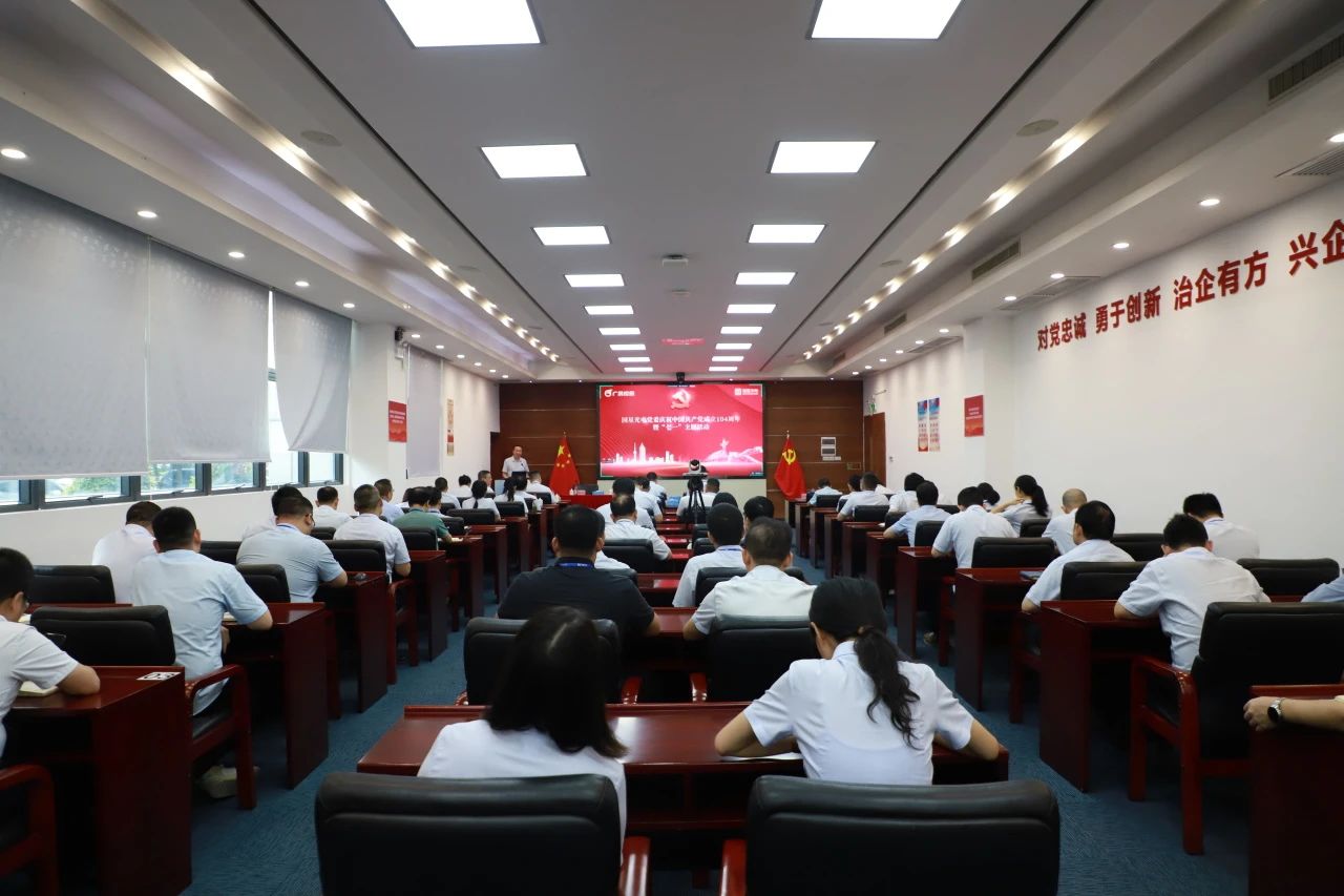 南宫NG娱乐光电党委开展庆祝中国共产党建设104周年暨“七一”主题活动，传承红色基因，以优良作风凝聚奋进实力