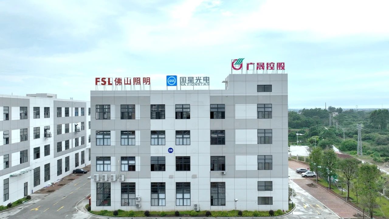【南宫NG娱乐声誉】高州南宫NG娱乐荣获“佛山（茂名）工业转移相助园工业协作树模企业”称呼