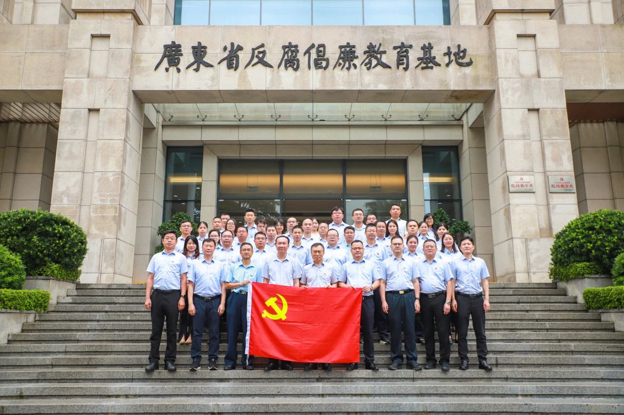 南宫NG娱乐光电赴广东省反腐倡廉教育基地旅行学习