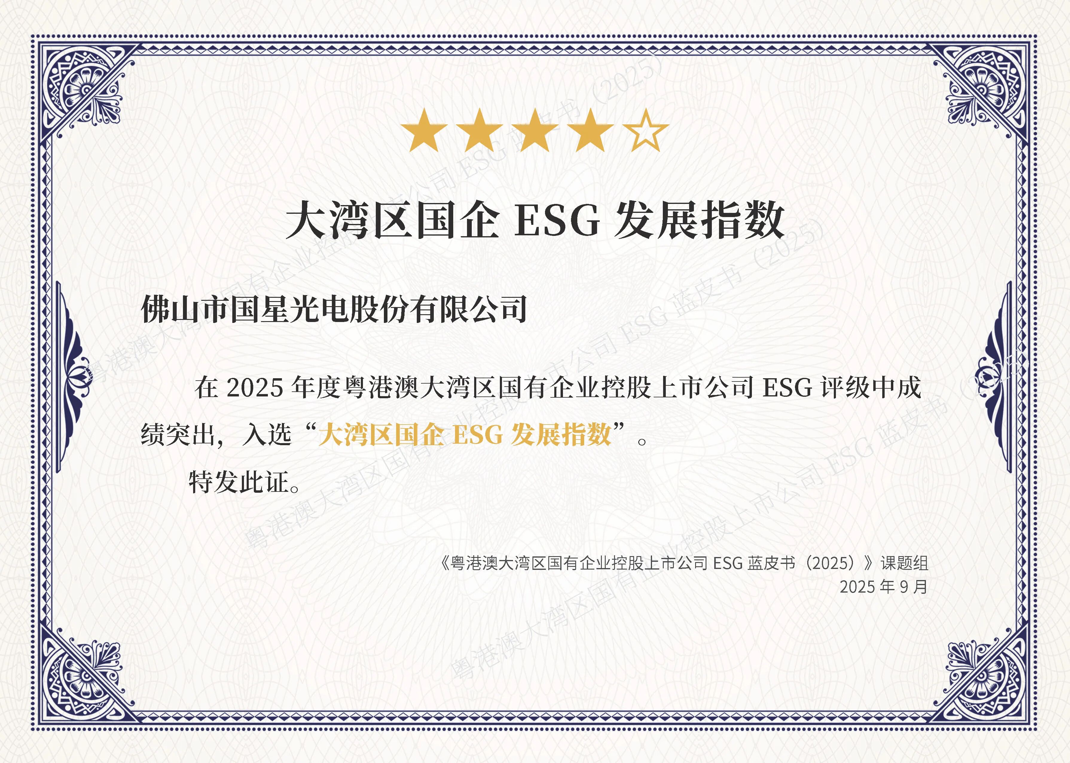 微信图片_2025-10-11_091056_255.jpg 微信图片_2025-10-11_091056_255.jpg