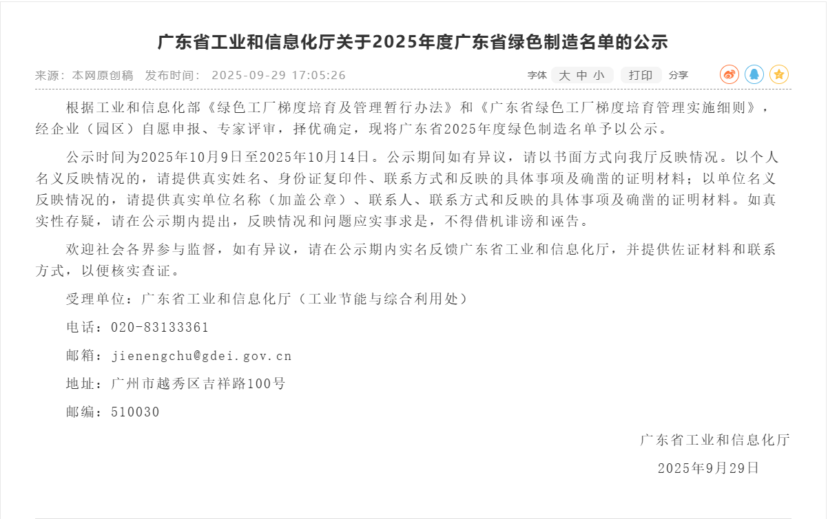 微信图片_2025-11-20_091138_987.png